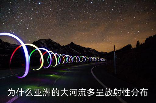为什么要保护绿洲农业,新疆气候干旱缺水农业发展靠山吃山