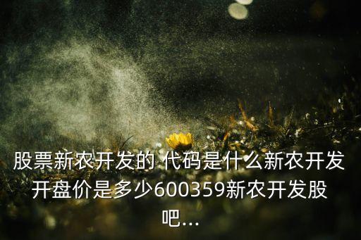 现代农业代码是什么,农业大学是中国现代农业高等教育发源地