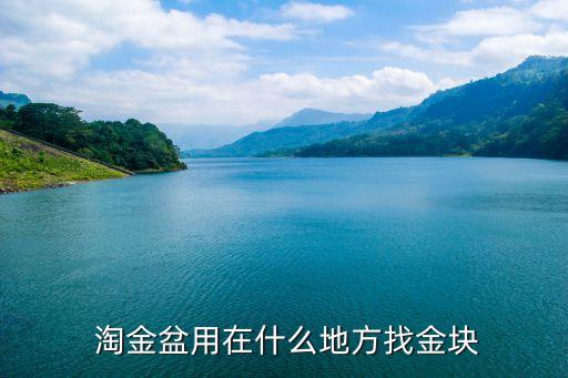 农业淘金是什么,中国农业银行广州淘金支行更多信息可查询