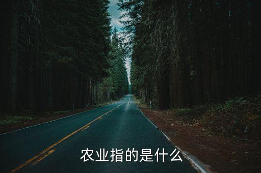 广合农业发展是干什么的,乡镇农业服务中心和农科站之别