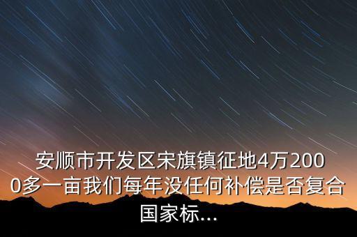 安顺康亚农业怎么样呀