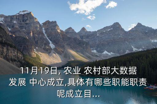 农业农村部指导中心是什么,农业服务中心和农科站有何不同?