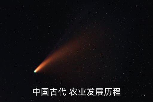 中国农业怎么起源的,黄土与中国农业的起源