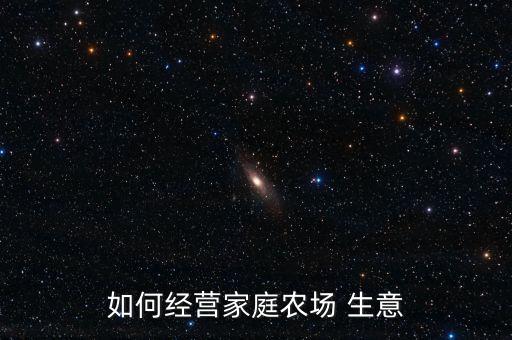 休闲农业生意怎么做,农业产品什么生意好做
