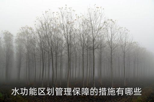 农业用水是怎么监管的,国家农业用水怎么收费