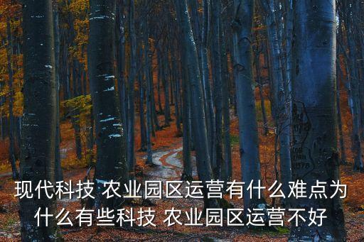 国家农业生产园怎么样,2009年中国农业生产在国家继续