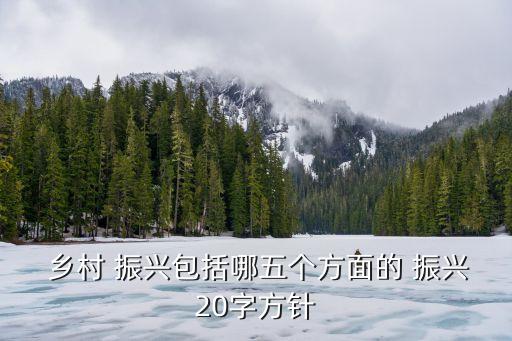 乡村农业怎么振兴发展经济,发展经济合作社对乡村振兴