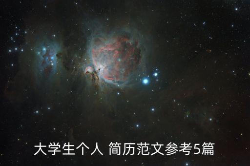 简历农业学校专业怎么写,重庆市农业学校刘光德简历