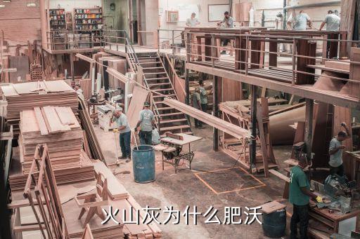 火山灰为什么会影响农业,火山灰对人类的影响有顺境也有逆境