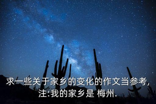 梅州腾云生态农业怎么样,贵州腾云生态农业有限公司
