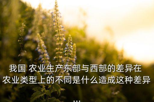 农业自然条件差怎么办,乌克兰农业发展的有利自然条件
