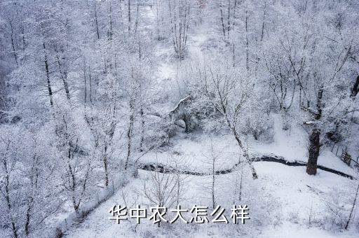 在师范类学校学农业怎么样