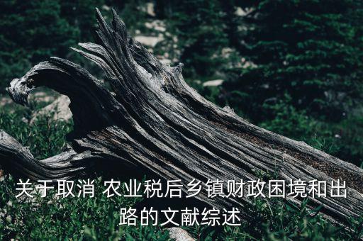 农业投资民风彪悍怎么办