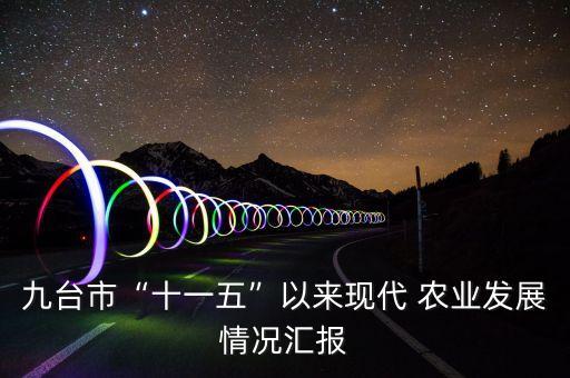 现在农业现状怎么样了,现在的中国现状怎么样