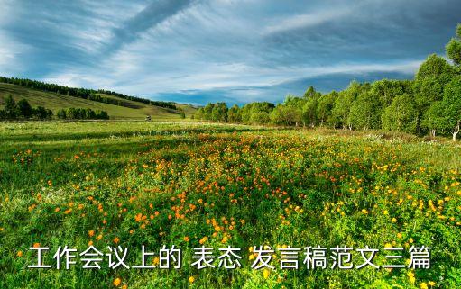 农业指标表态发言怎么写,农业生态效益指标怎么写