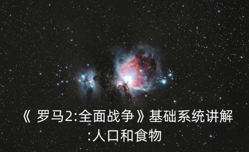 罗马2怎么发展农业,未来农业可能会有怎么发展