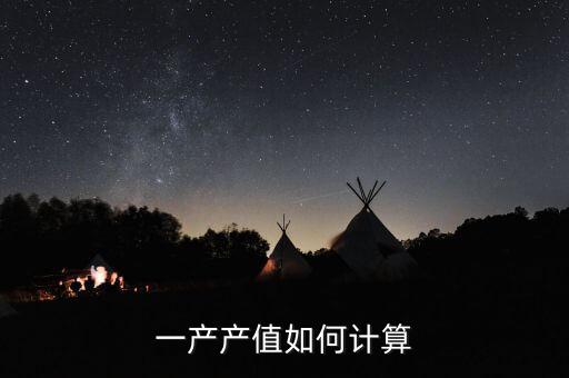 农业现价总产值增速怎么算