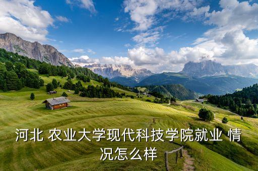 澄海农业情况怎么样了