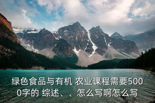 兰州市农业发展综述怎么写