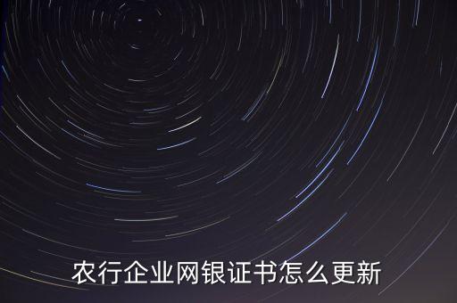 农业银行怎么换工作证