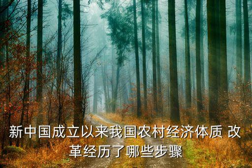 中国农业该怎么改革,改革开放给中国农业的变化