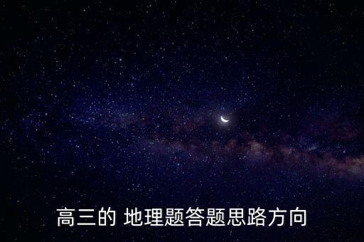 地理农业改革题目怎么答,关于以色列农业的地理题目