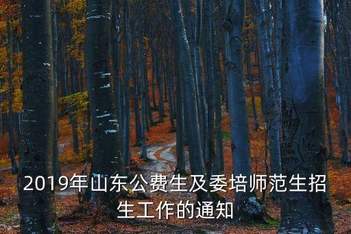省农业农村局通知书怎么发