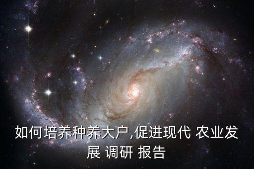 农业岗位调研报告怎么写,外贸业务员岗位调研报告怎么写