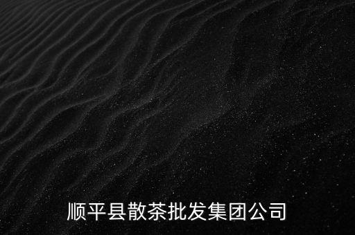 吕梁隆泰农业怎么样