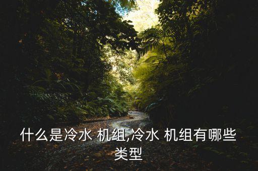 农业机组是什么,大规模机械化种植的好处有很多