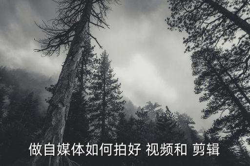 怎么制作农业创意视频剪辑