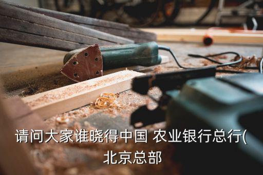 北京首都农业待遇怎么样,首都农业集团待遇