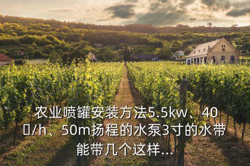 农业喷头怎么安装,浴室喷头怎么安装