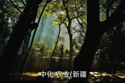 中化农业怎么联系