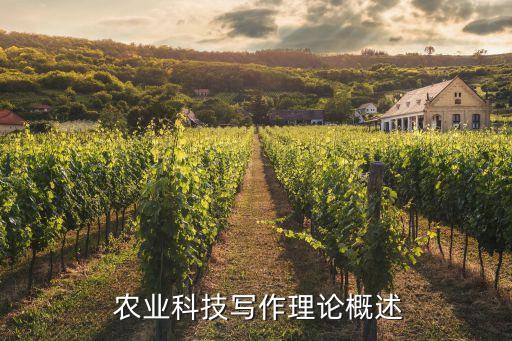 设计图农业节点怎么写好