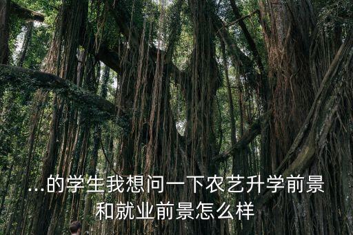 农业教育就业率怎么算的