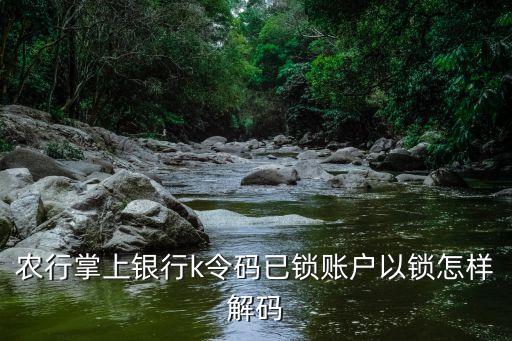农业k令开机密码怎么修改