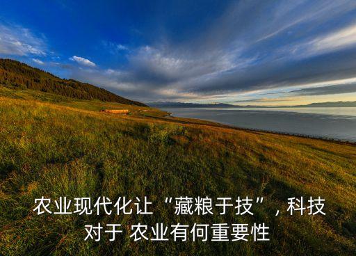新时代科技农业怎么样发展,爽净新时代农业科技有限公司