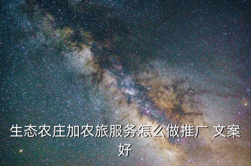 农业的文案配音怎么写,农业种植文案怎么写