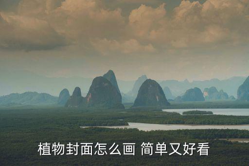 数字农业的图片怎么画简单