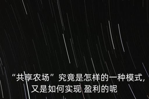 农业种植怎么盈利