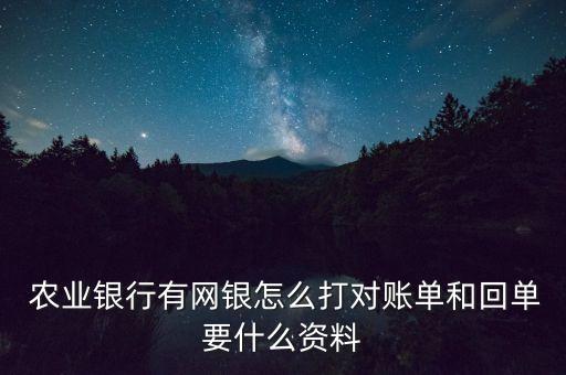 农业银行怎么打本,下载农业银行怎么打不开