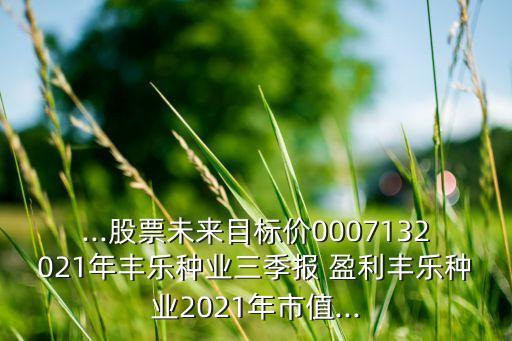 农业板块怎么盈利,农业公司怎么盈利