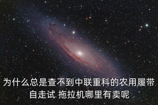 农业用拖拉机怎么卖掉