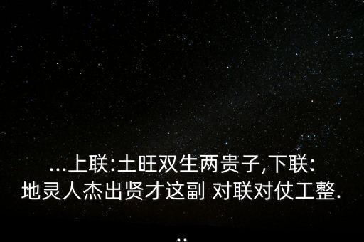 农业人才对联怎么写好