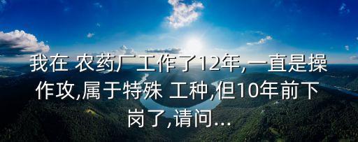 现代农业喷农药是什么工种