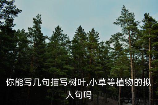 拟人化怎么写农业,把星星拟人化怎么写