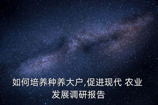 农业管理的发展动态怎么写,农业发展公司经营范围怎么写