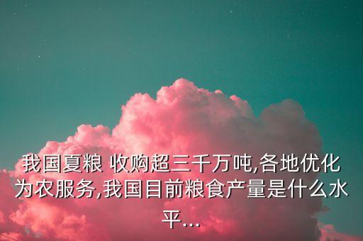 政府收购农业的前景怎么样