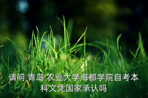 青岛怎么考农业从业资格证